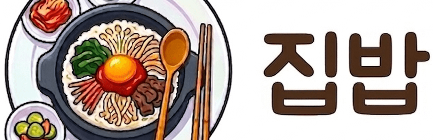 A Story of a Korean: Culture, Food, and People