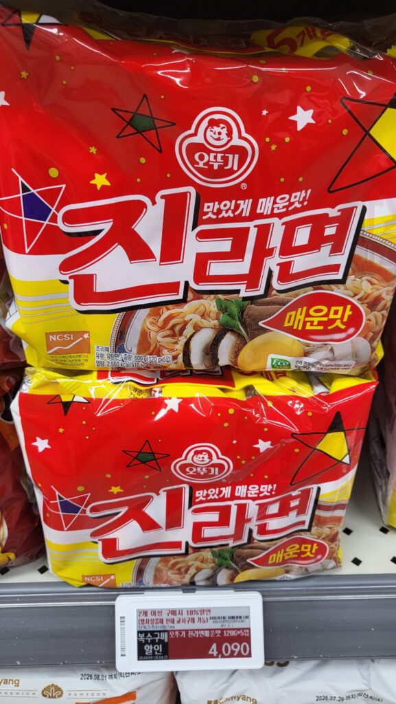 Jin Ramyun "Spicy" versions