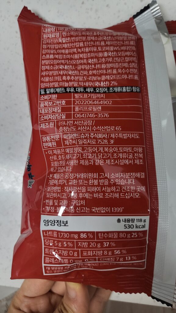 Jeju Island's Red Shrimp Ramen 'Ddakmen' : Nutrition Information (Korean version)