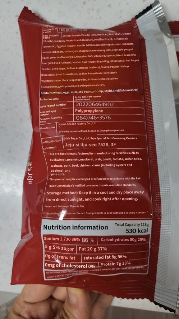 Jeju Island's Red Shrimp Ramen 'Ddakmen' : Nutrition Information (English version)