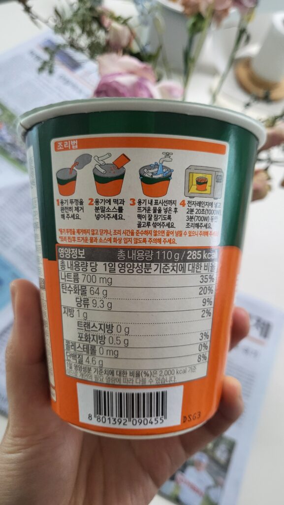 Bibigo Cup Tteokbokki: Recipes, Nutrition Information (Korean Version)