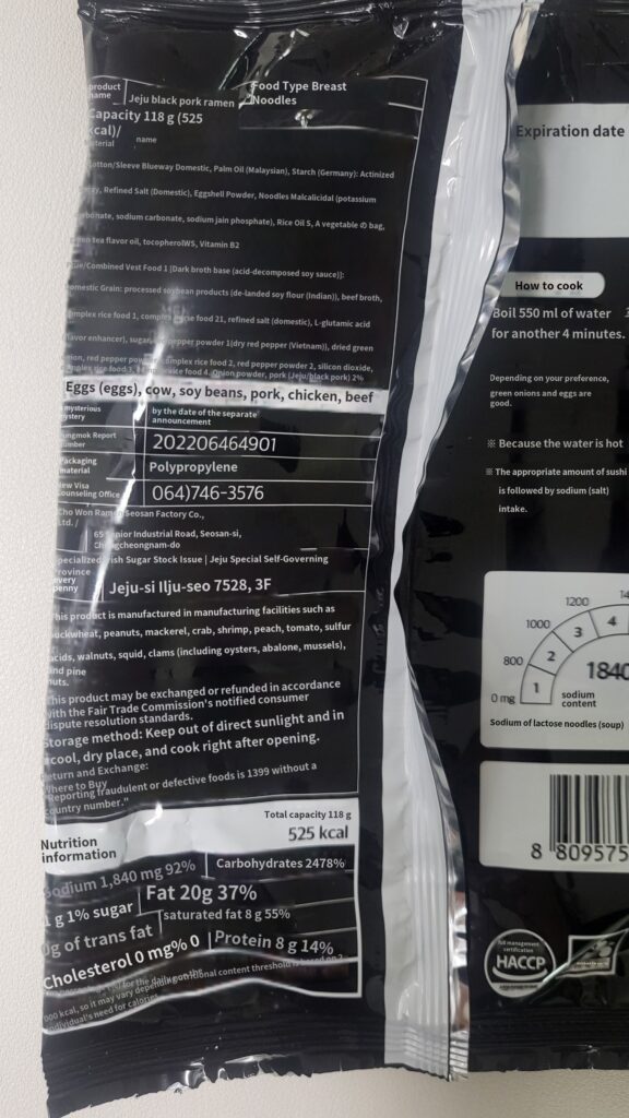 Jeju Black Pork Ramen: Nutrition Information (English version)