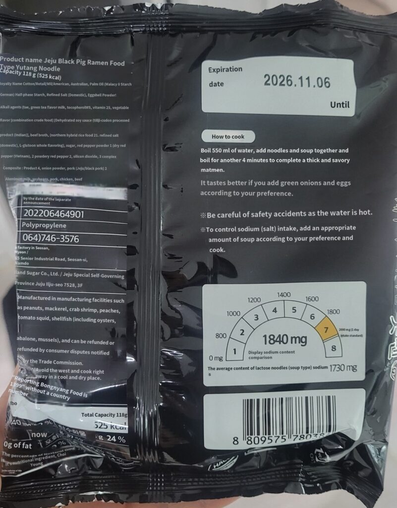 Jeju Black Pork Ramen: How to cook, raw material (English version)