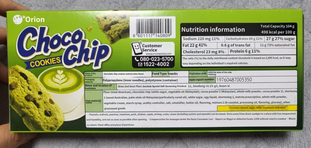 Orion chocolate chip cookies Matcha Taste: Raw Material Name, Nutrition Information