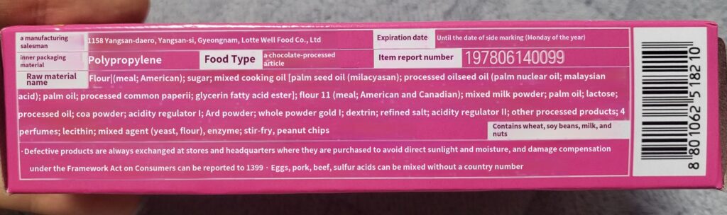 Kancho Snacks: Raw Material Name