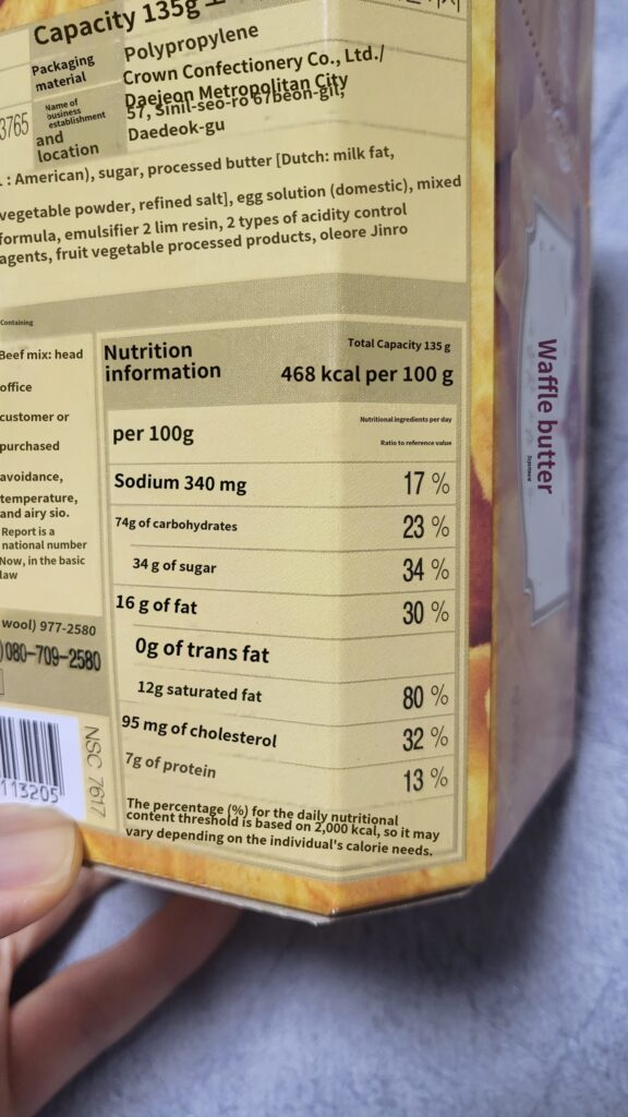 Crown Confectionery Butter Waffle: Nutrition Information