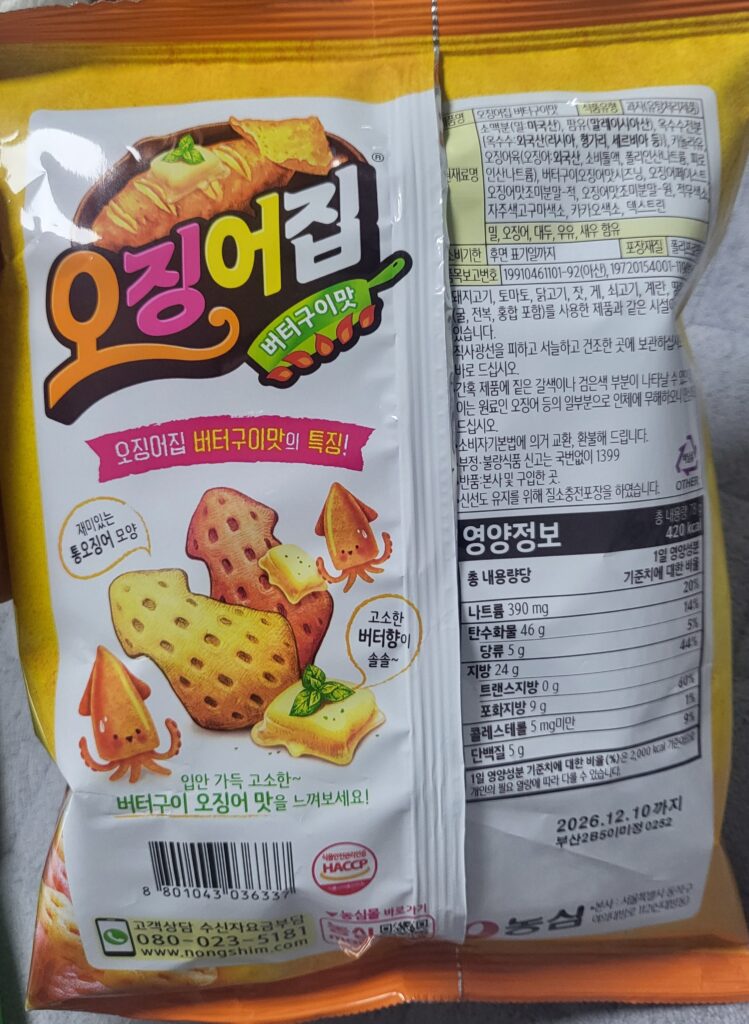 Korean Snack "Ojingeojip" Butter Grilled Flavored Snack Packaging Back